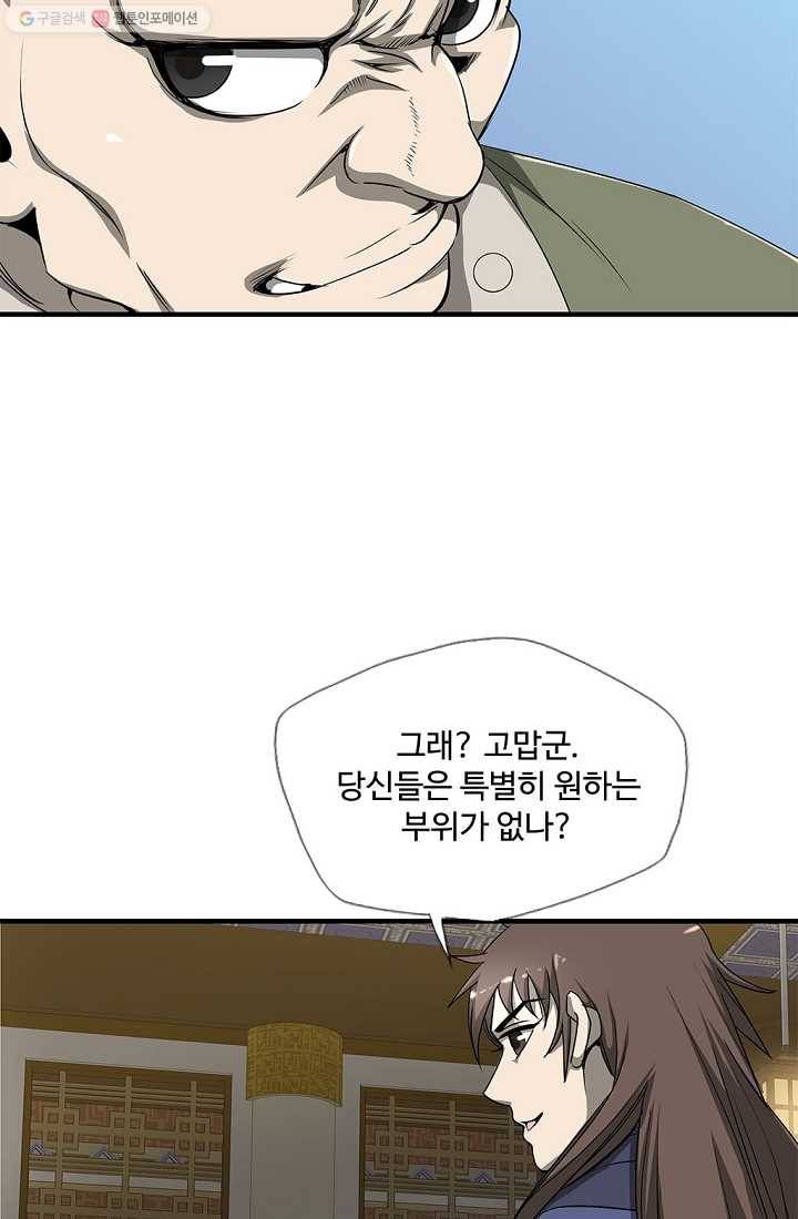 질풍광룡 23화 15