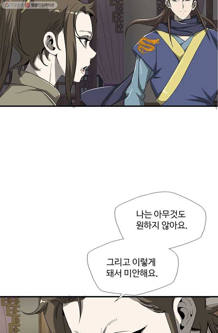 질풍광룡 23화 19