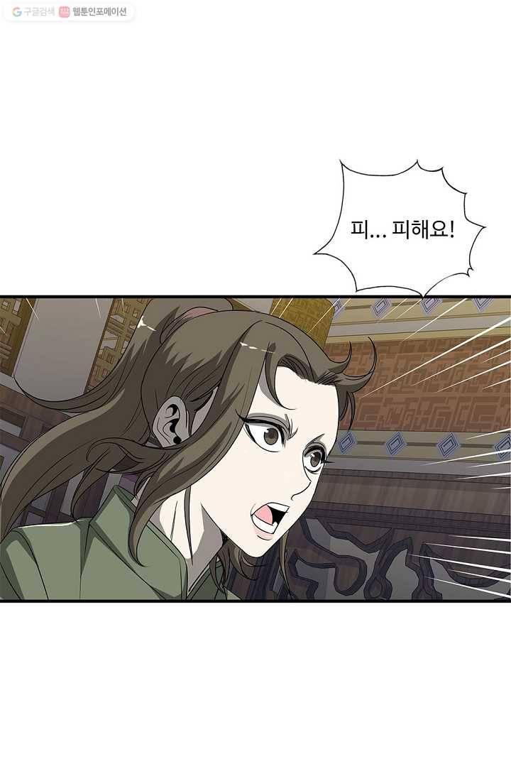 질풍광룡 23화 29