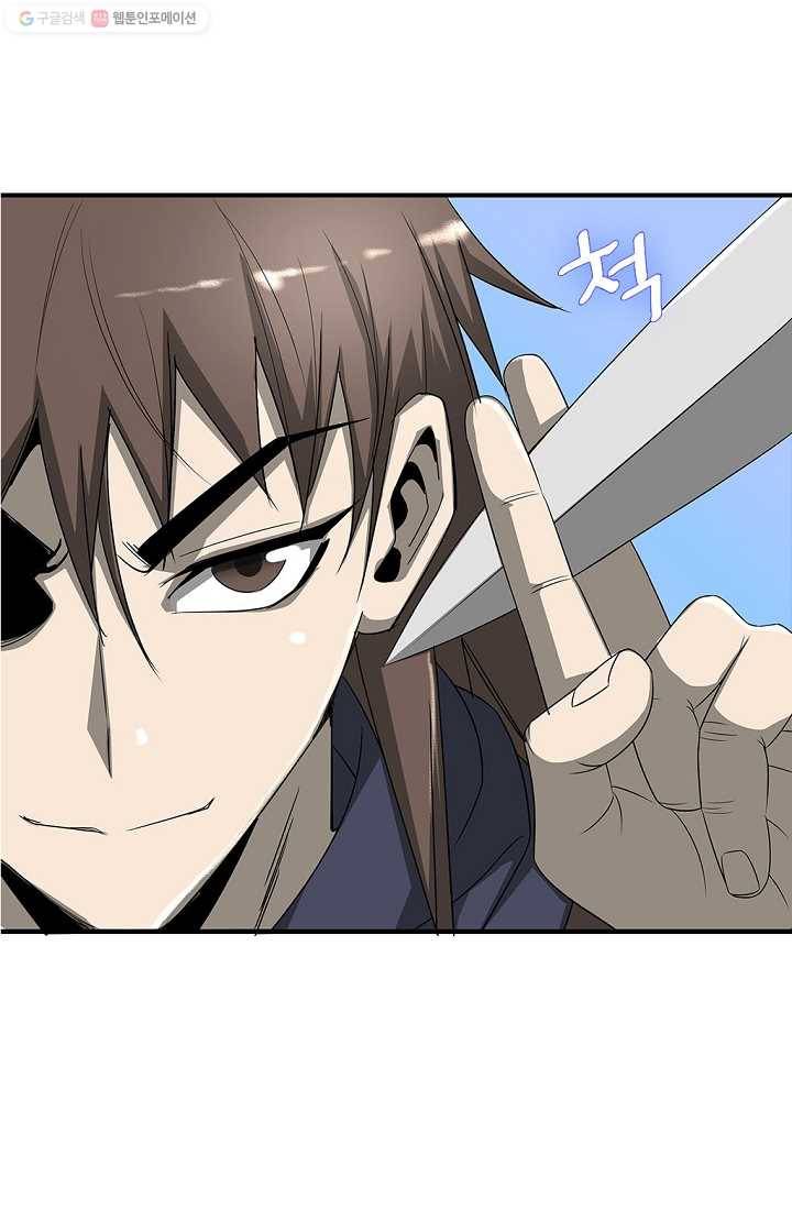 질풍광룡 23화 30