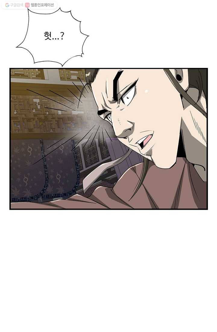 질풍광룡 23화 31