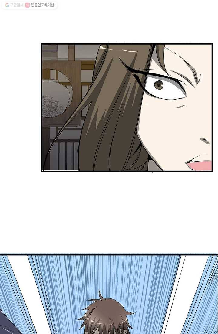 질풍광룡 23화 34