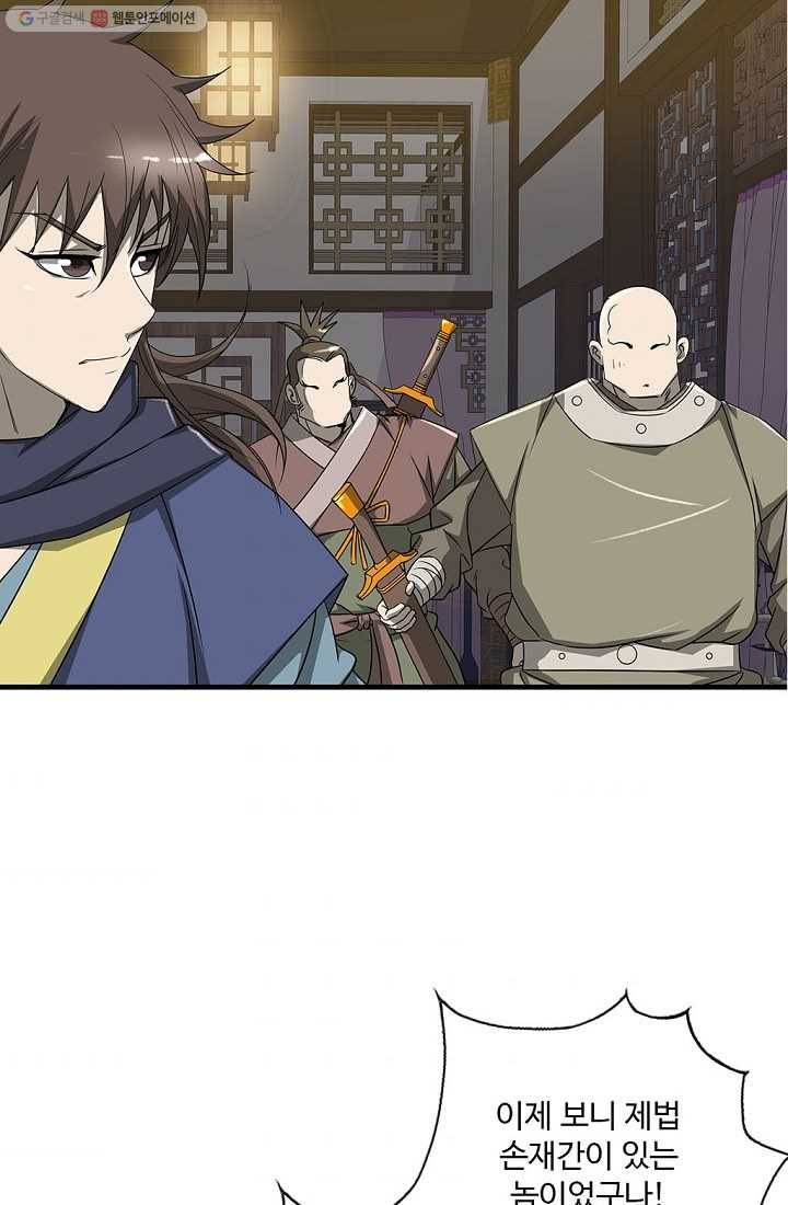 질풍광룡 23화 37