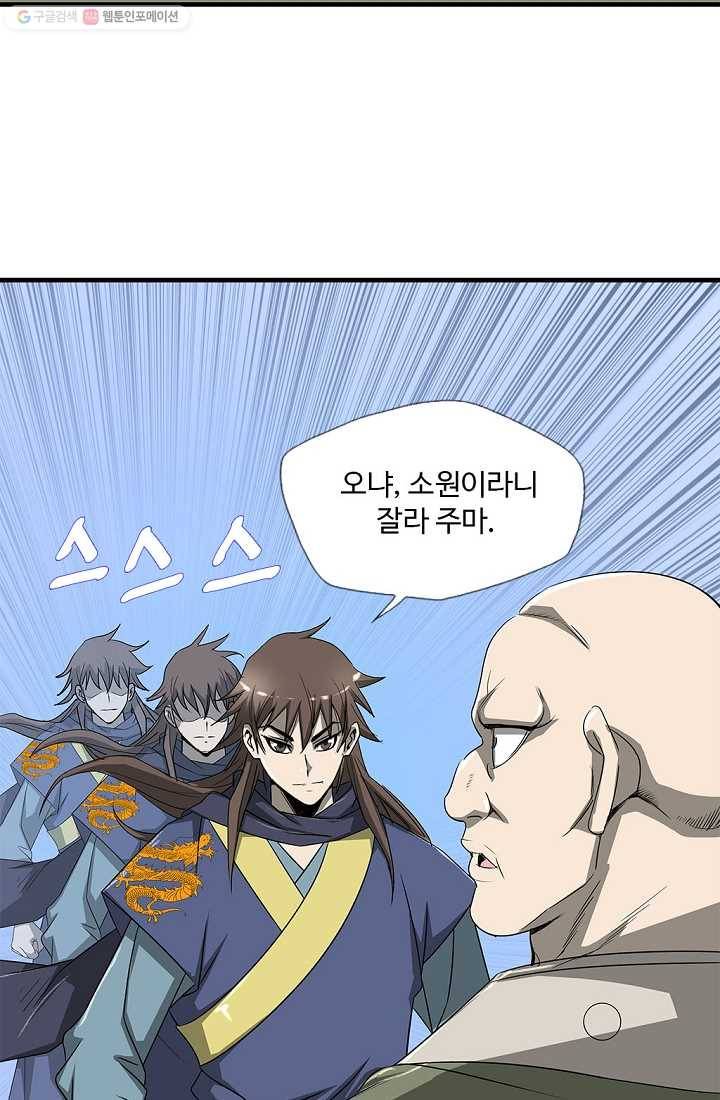 질풍광룡 23화 39