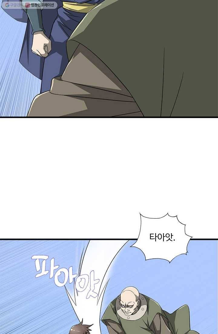 질풍광룡 23화 40