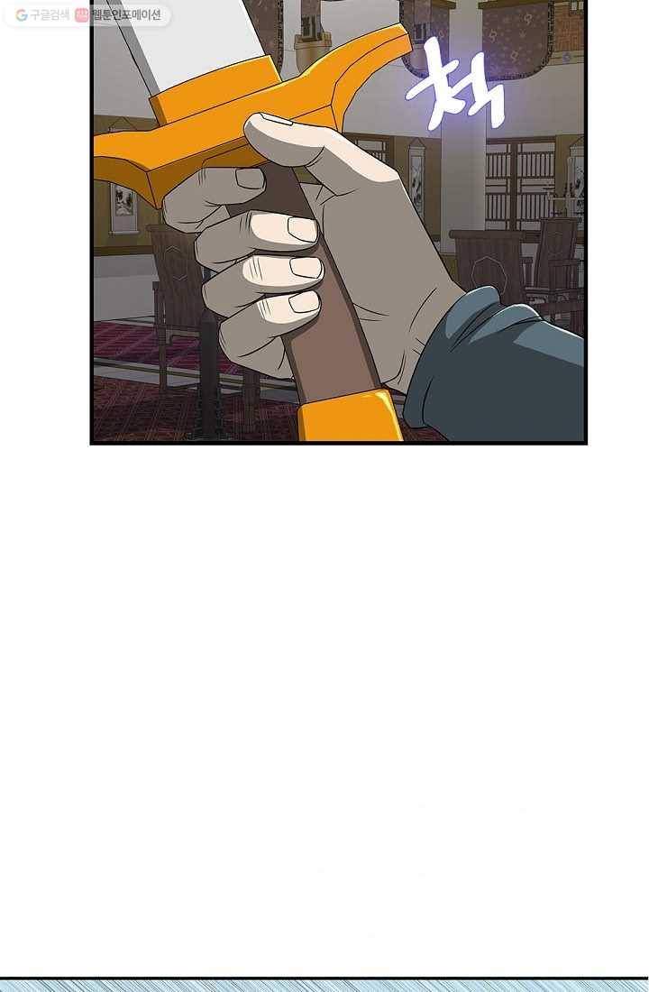 질풍광룡 23화 47