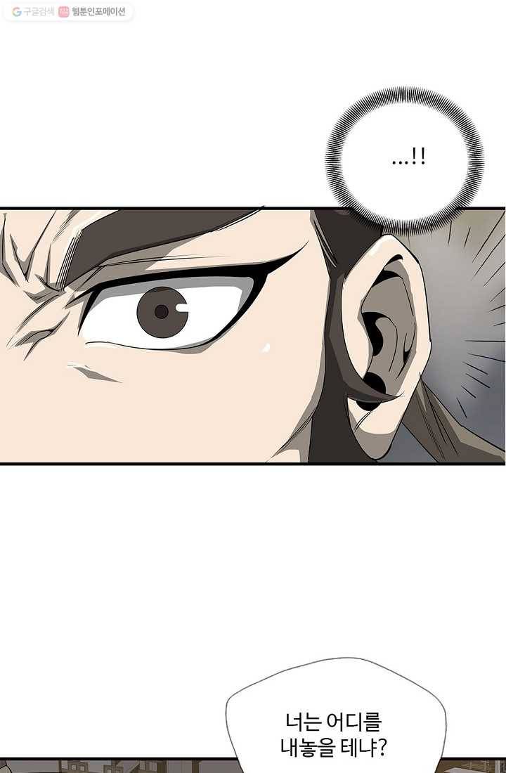 질풍광룡 23화 50