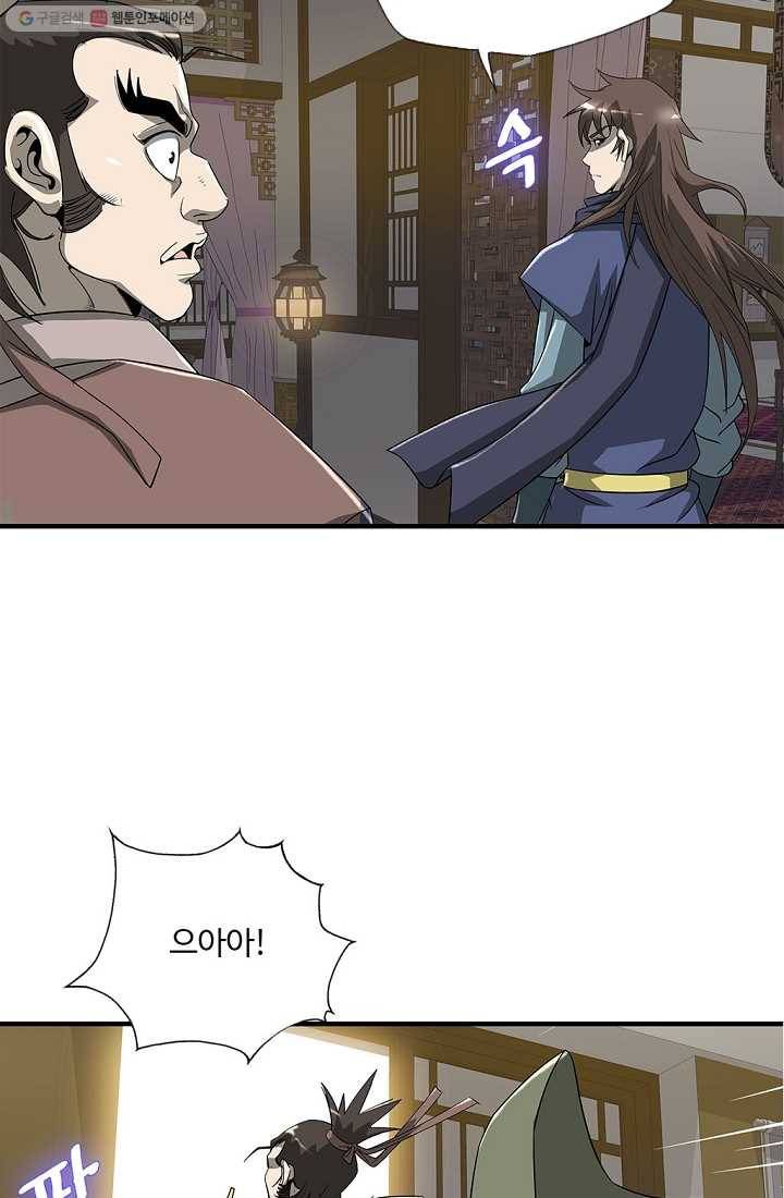 질풍광룡 23화 51