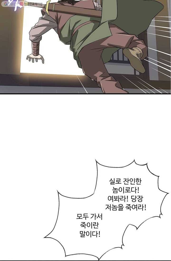 질풍광룡 23화 52