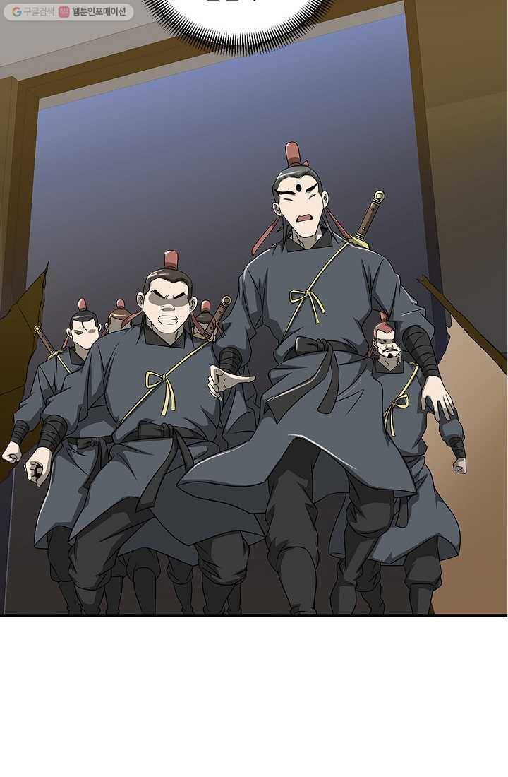 질풍광룡 23화 54