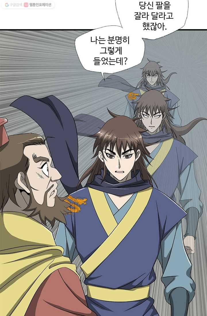 질풍광룡 23화 65