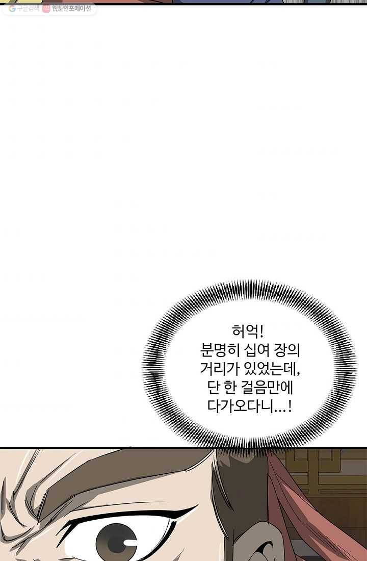 질풍광룡 23화 66