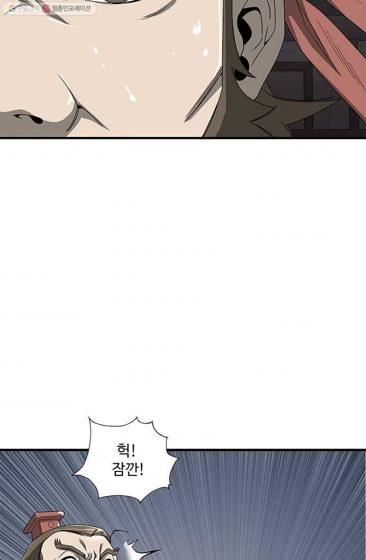 질풍광룡 23화 67
