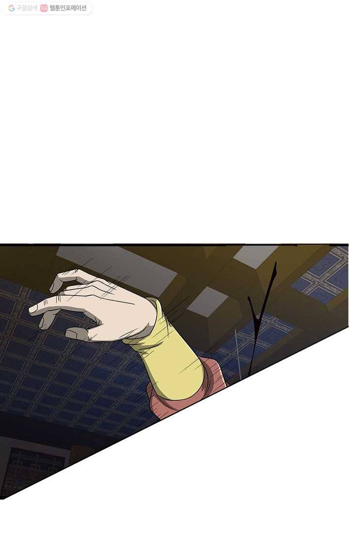질풍광룡 23화 70