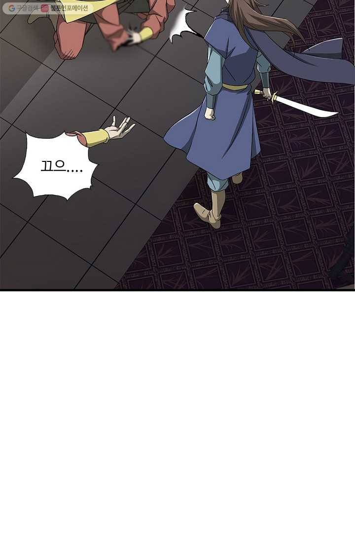 질풍광룡 23화 72