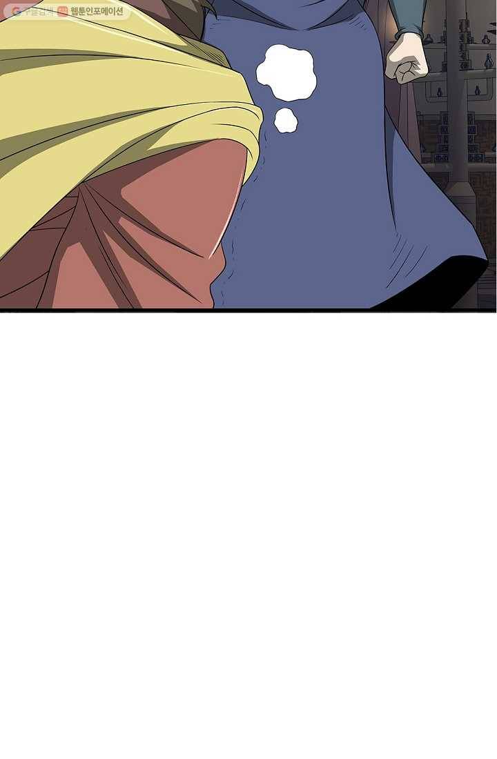 질풍광룡 23화 74
