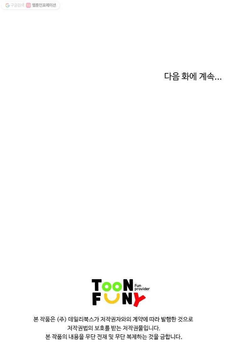 질풍광룡 23화 78