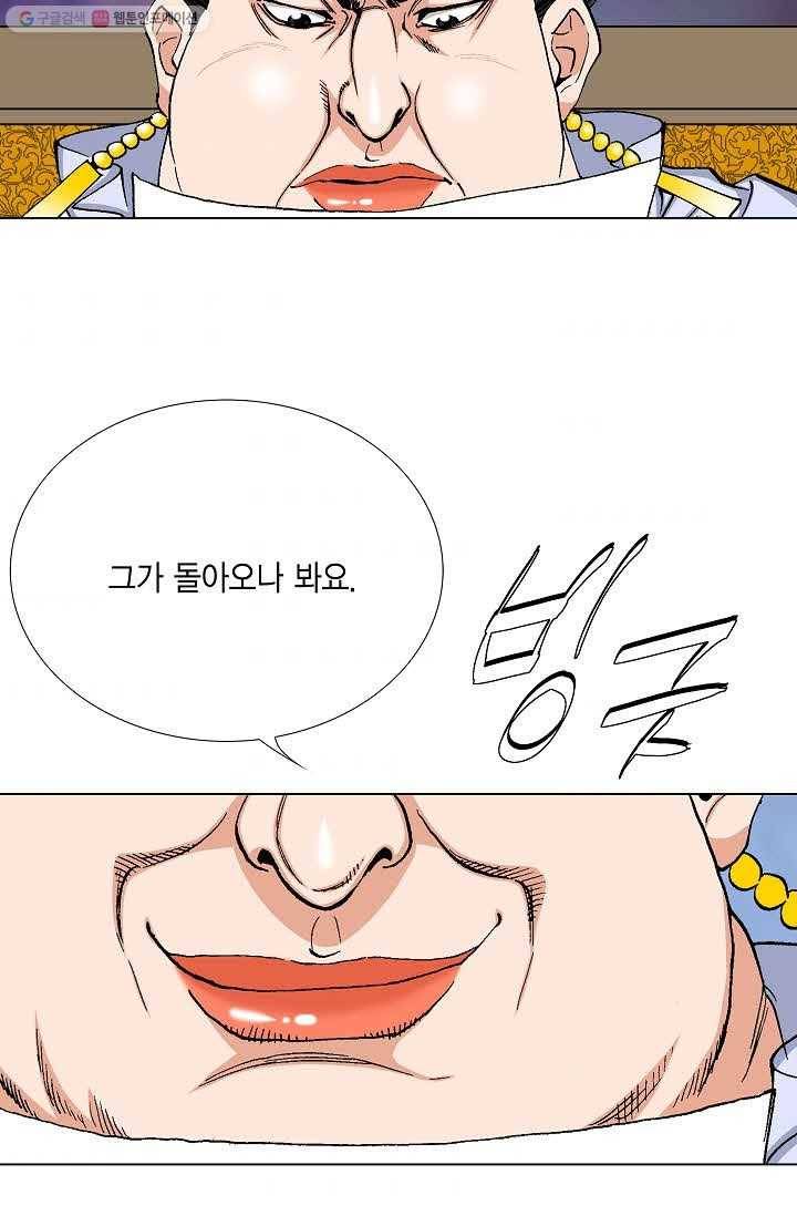 보표 69화 3
