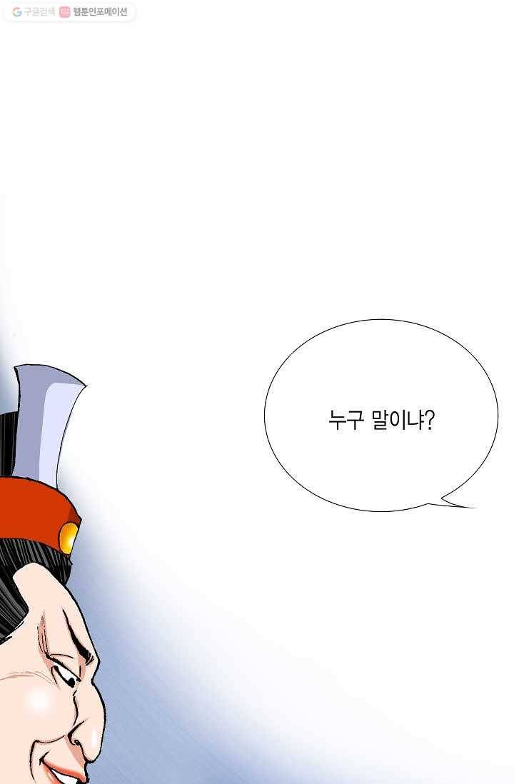 보표 69화 4