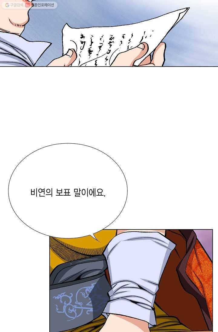 보표 69화 5