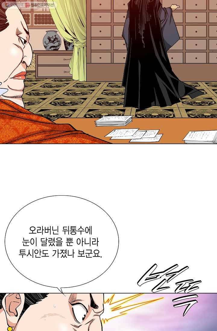 보표 69화 7