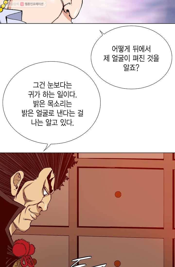 보표 69화 8