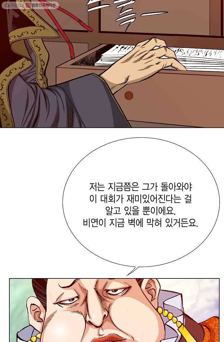 보표 69화 9