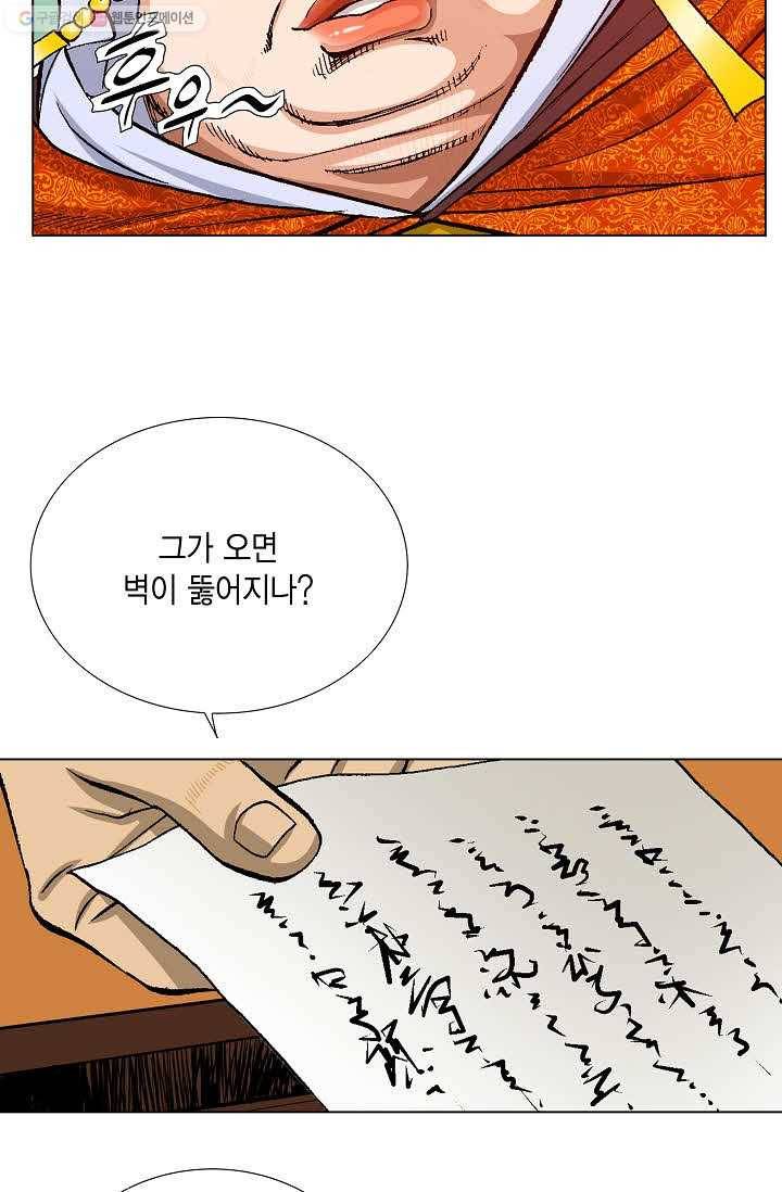 보표 69화 10