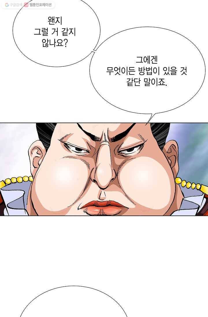 보표 69화 11