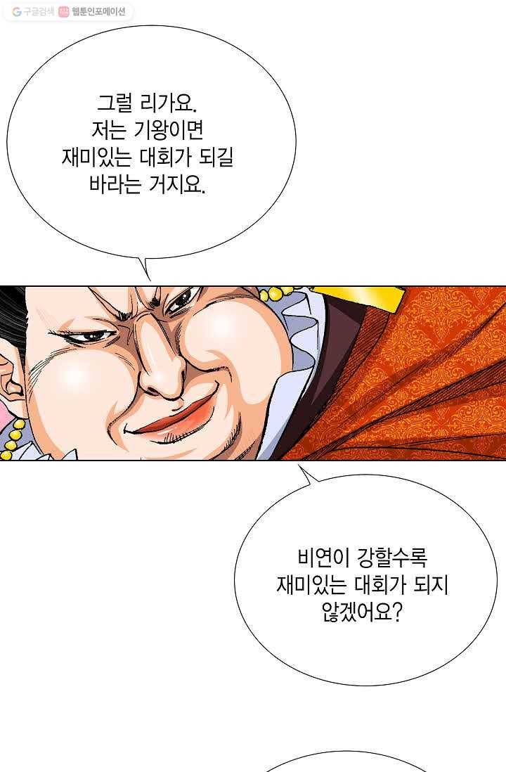 보표 69화 13
