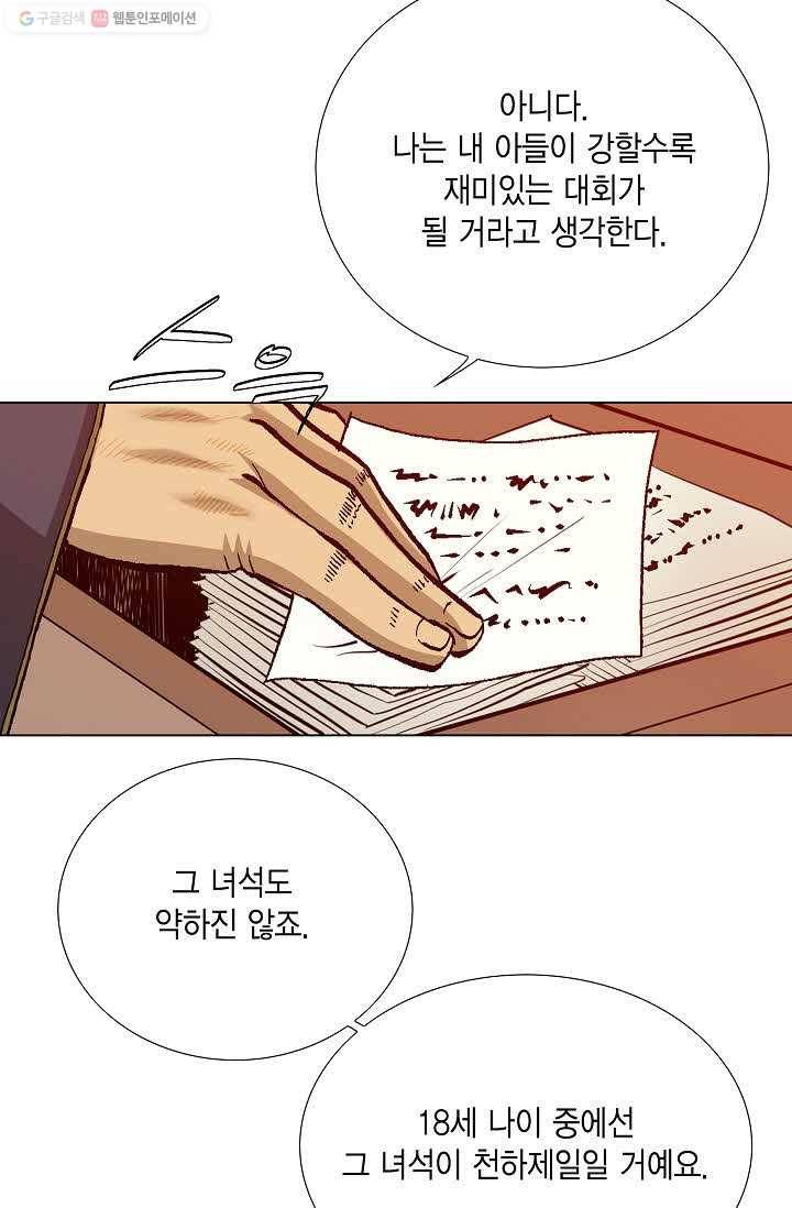 보표 69화 14