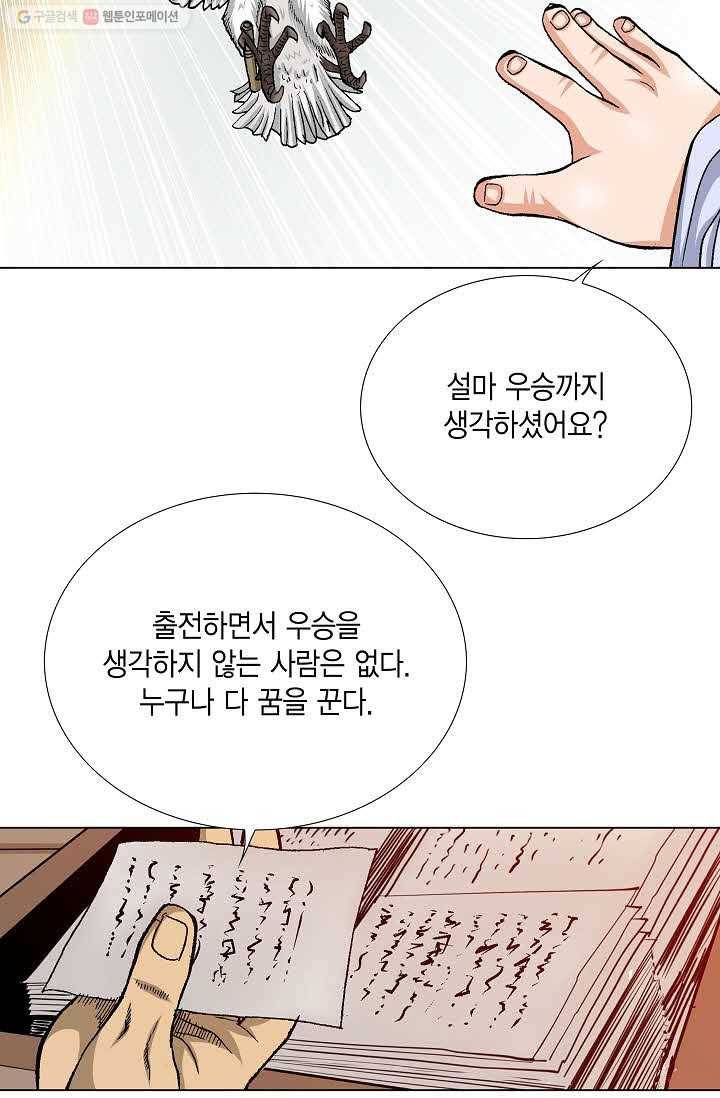 보표 69화 17