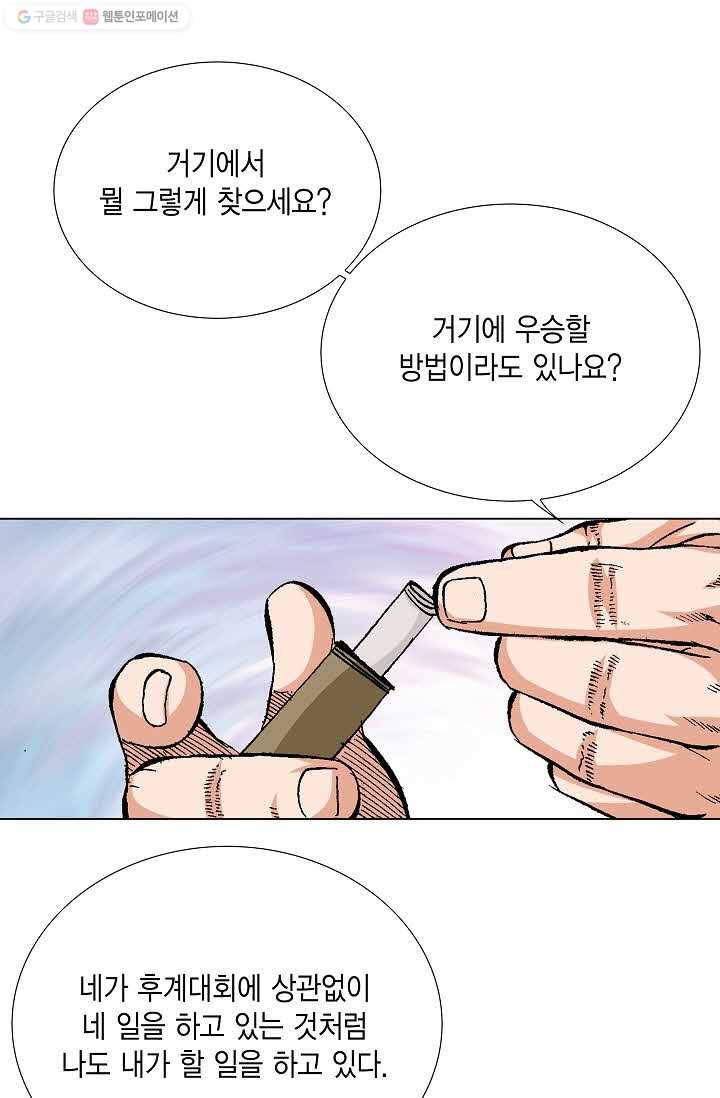 보표 69화 18