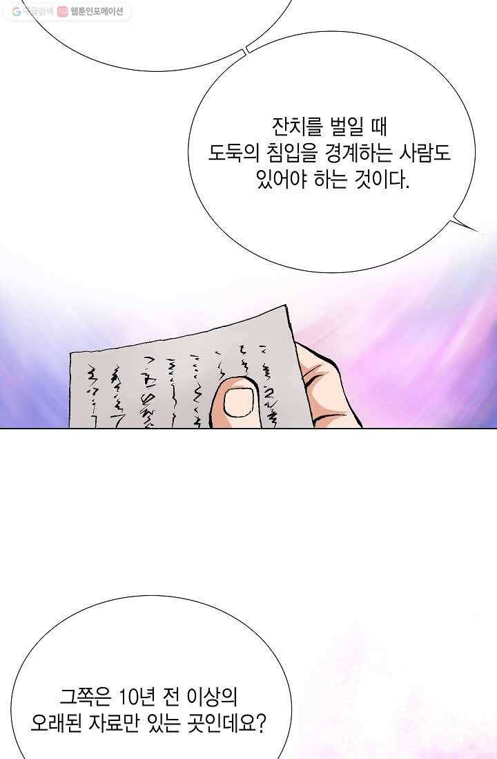 보표 69화 19