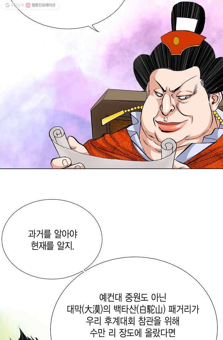 보표 69화 20