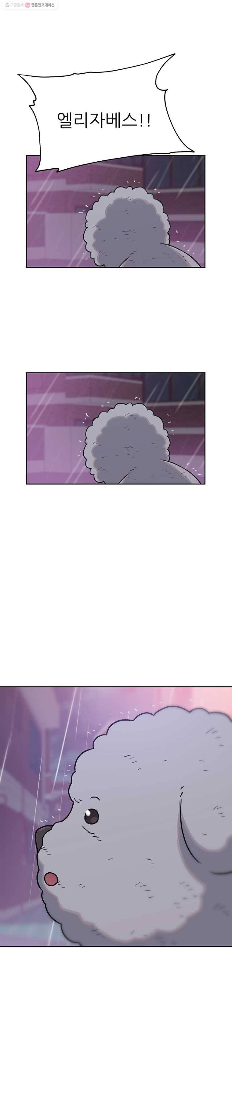 무지개다리 파수꾼 26화 20