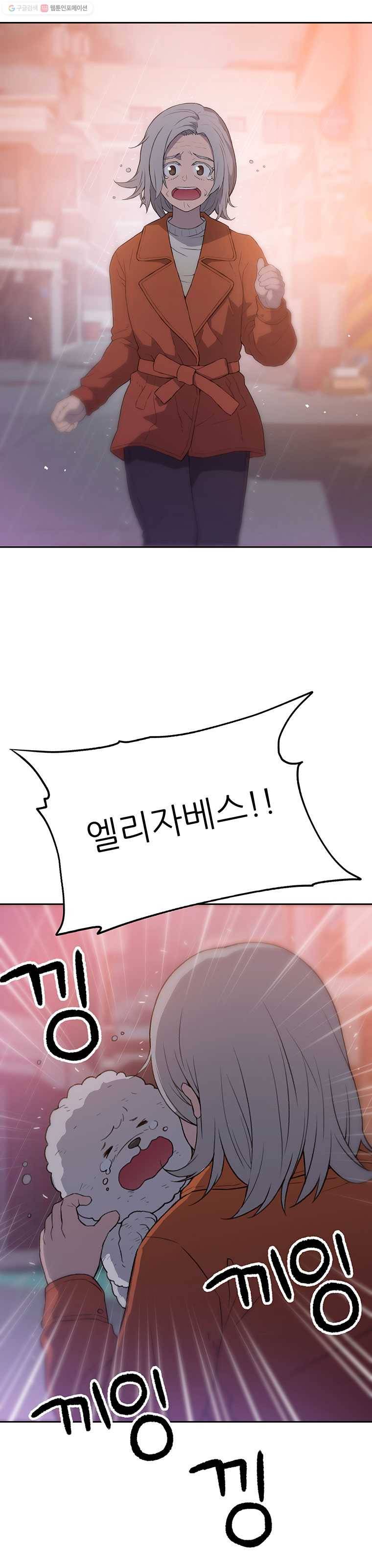 무지개다리 파수꾼 26화 22