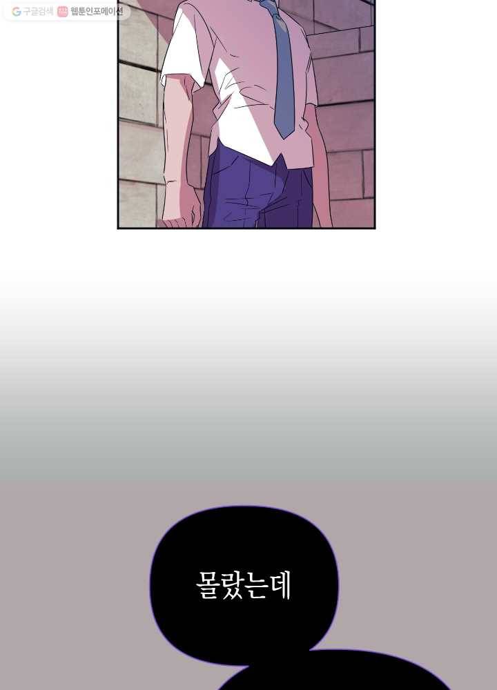 나비인간 50화 10