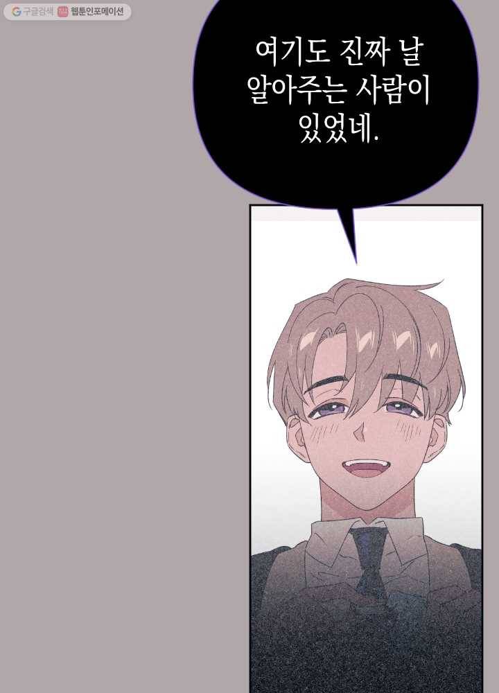 나비인간 50화 11