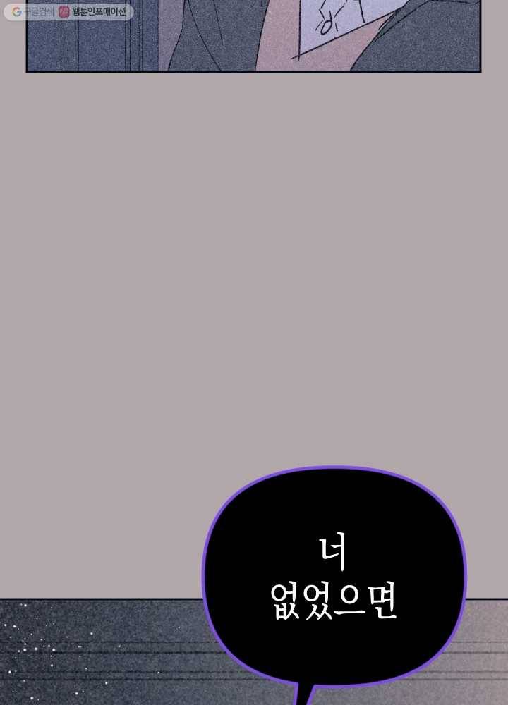 나비인간 50화 14