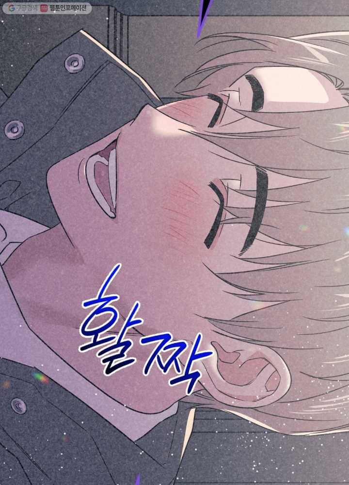 나비인간 50화 15