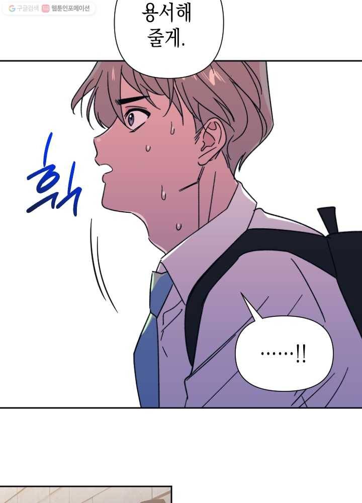 나비인간 50화 18