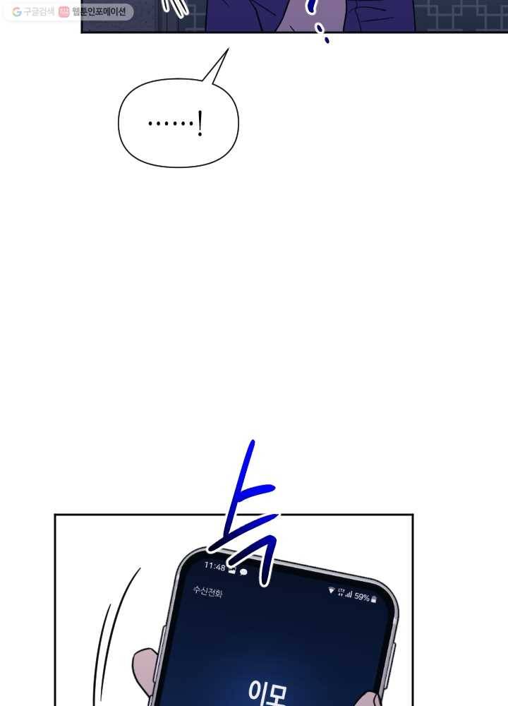 나비인간 50화 24