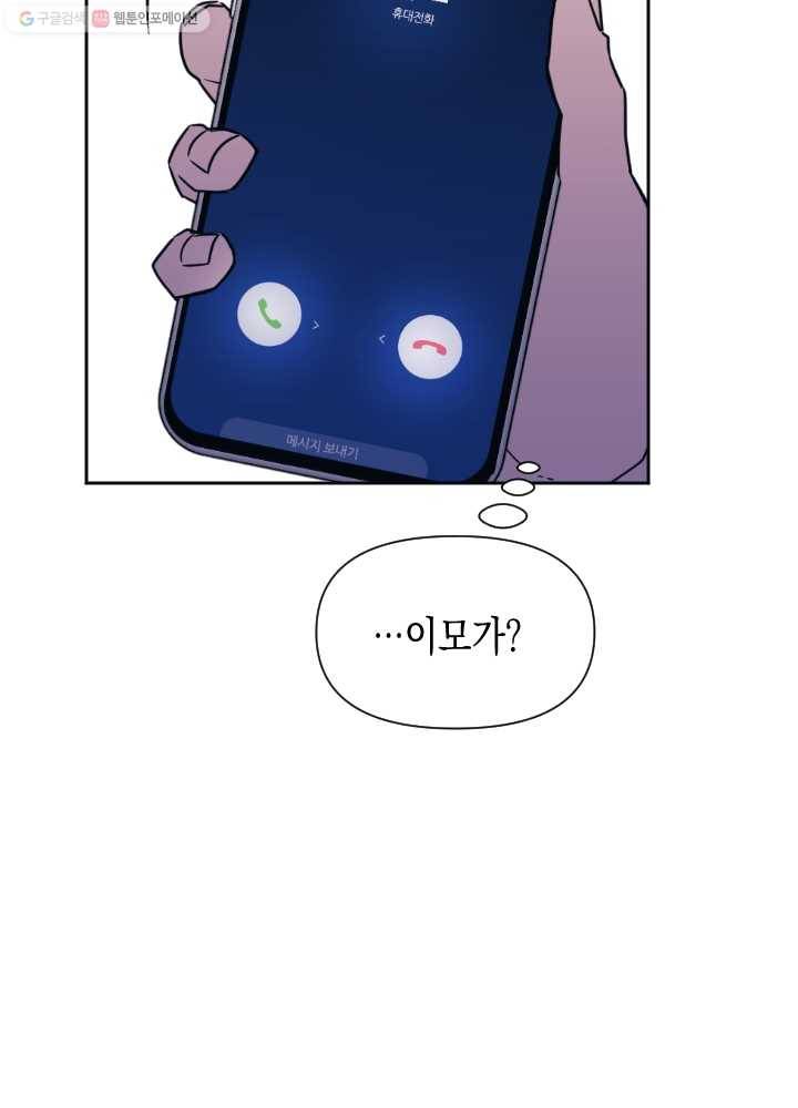나비인간 50화 25