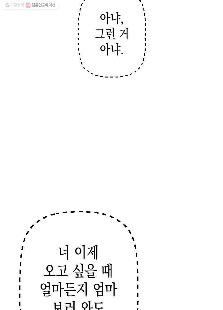 나비인간 50화 28