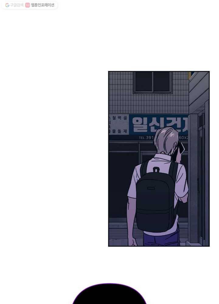나비인간 50화 31