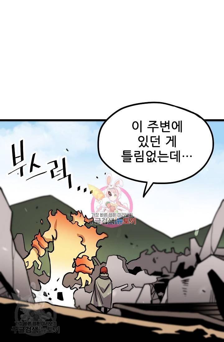 카르세아린 37화 1
