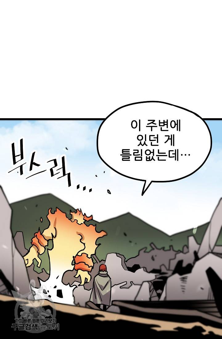 카르세아린 37화 2