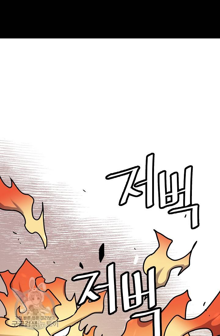 카르세아린 37화 3