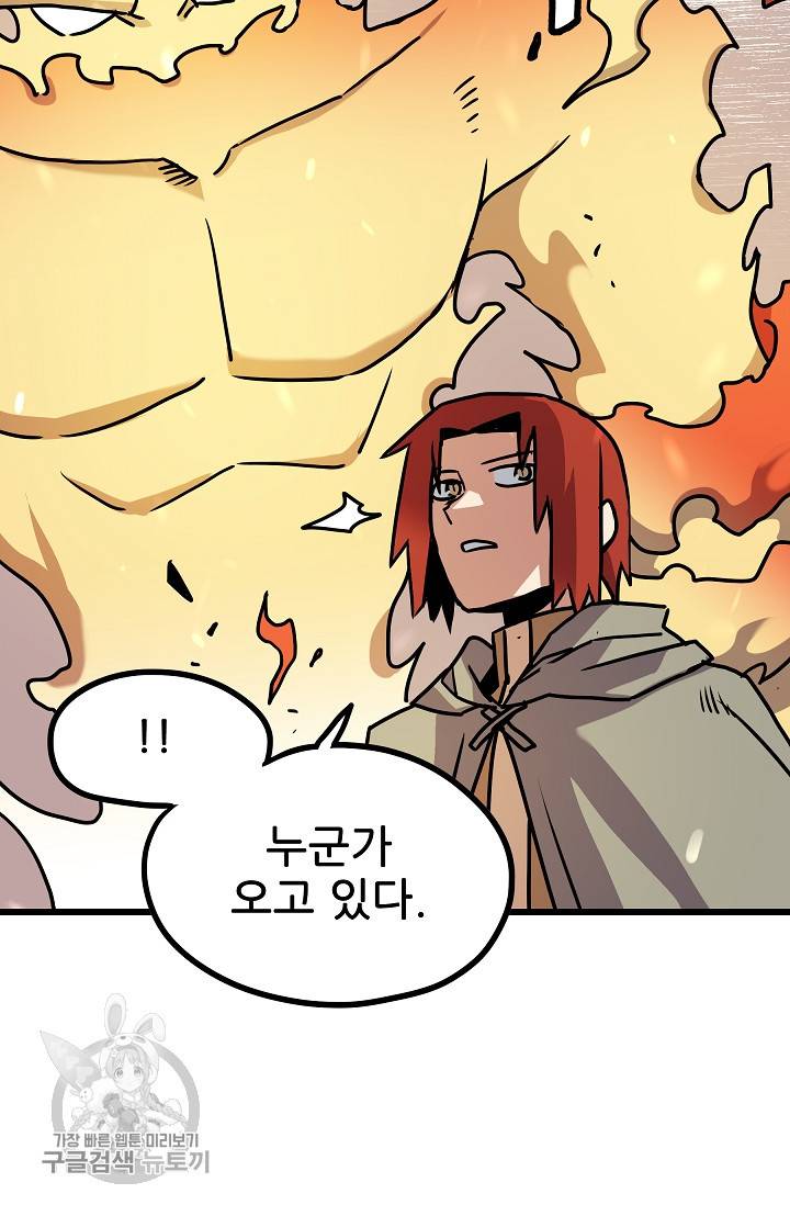 카르세아린 37화 5
